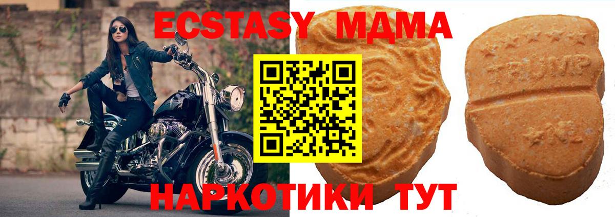 ЭКСТАЗИ XTC Горно-Алтайск