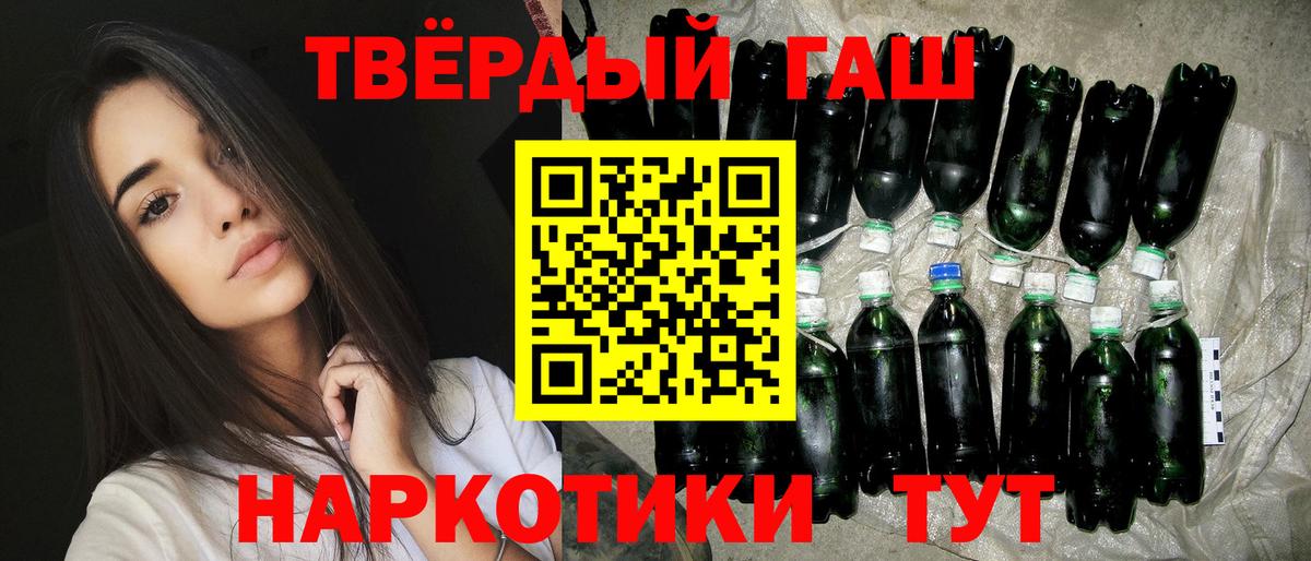ГАШ Cannabis  Вход с VPN  ГАШИШ VHQ  Горно-Алтайск 
