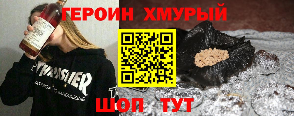 Горно-Алтайск  Героин VHQ  Вход с VPN 