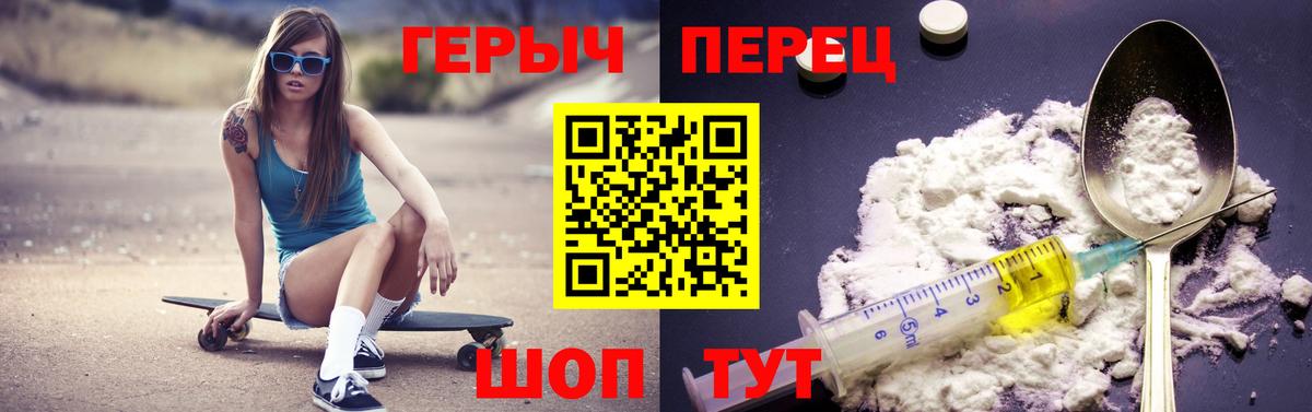Героин хмурый Горно-Алтайск
