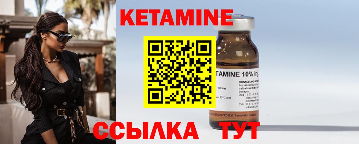 Кетамин ketamine  Вход с VPN  Горно-Алтайск  КЕТАМИН VHQ 