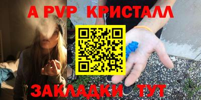 apvp Мариинск