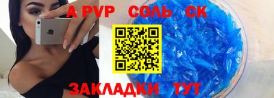 apvp Мариинск