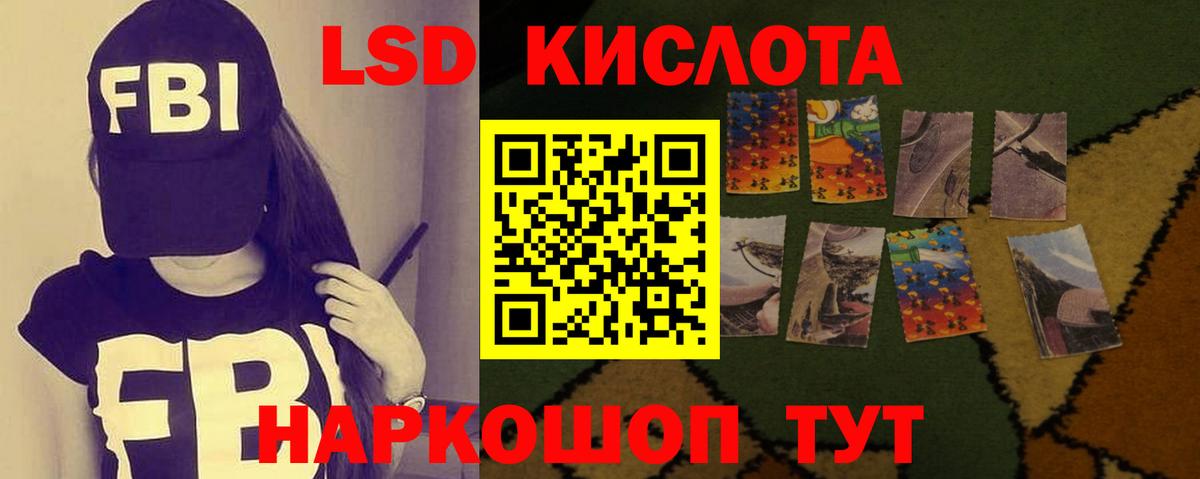 Лсд 25 экстази кислота  LSD-25 экстази ecstasy  LSD-25 экстази  Горно-Алтайск  Вход с VPN 