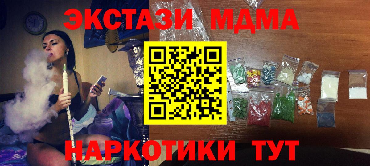 MDMA молли  MDMA VHQ  Вход с VPN  Горно-Алтайск 
