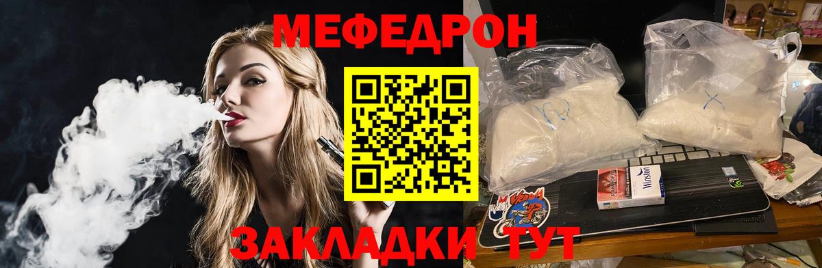 Меф мука Горно-Алтайск