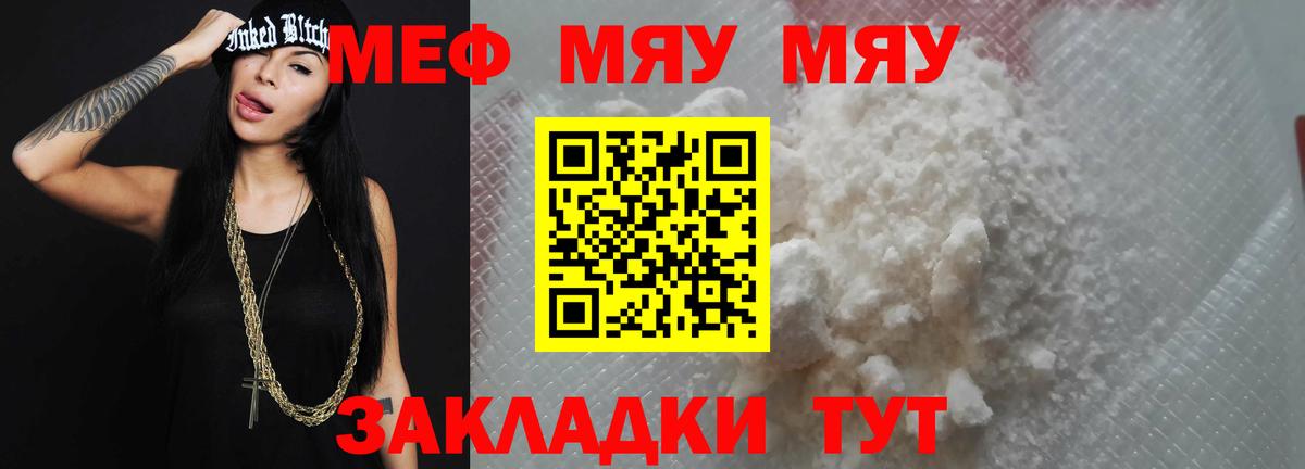 Мефедрон mephedrone  Вход с VPN  Горно-Алтайск 