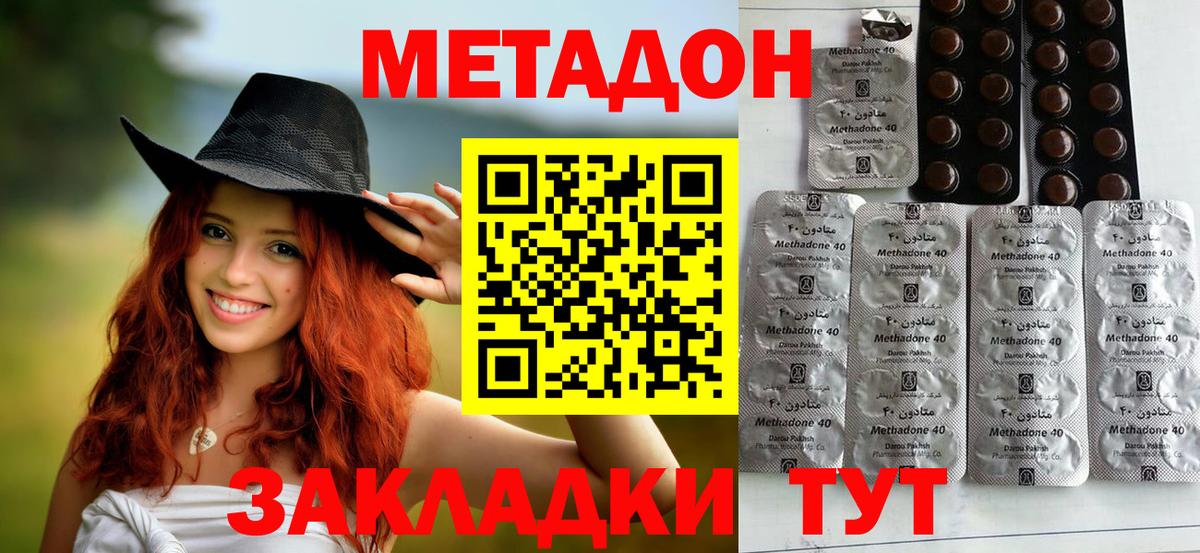 Горно-Алтайск  Метадон кристалл  МЕТАДОН VHQ  Вход с VPN 