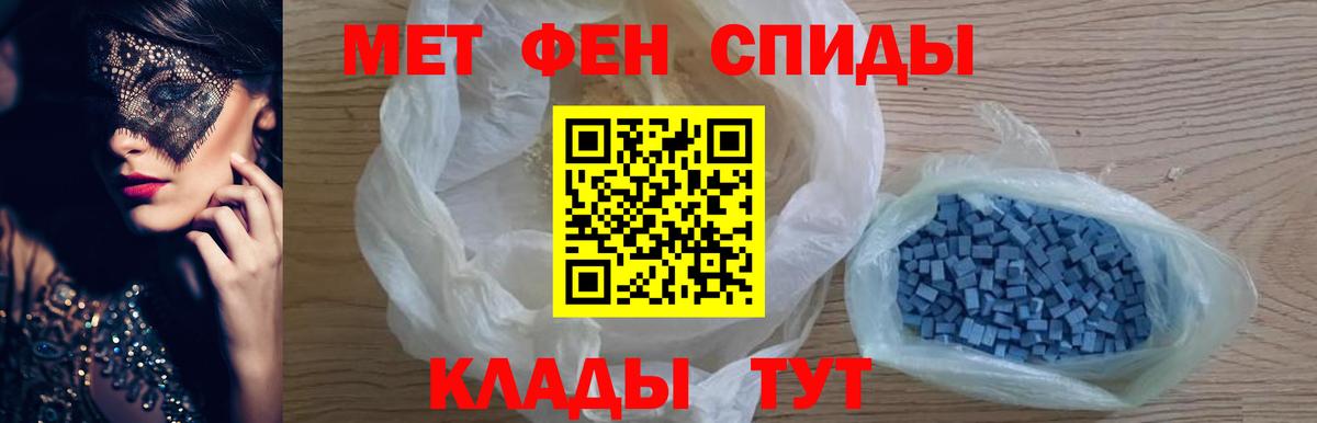 Метамфетамин  Вход с VPN  Горно-Алтайск  Первитин винт 