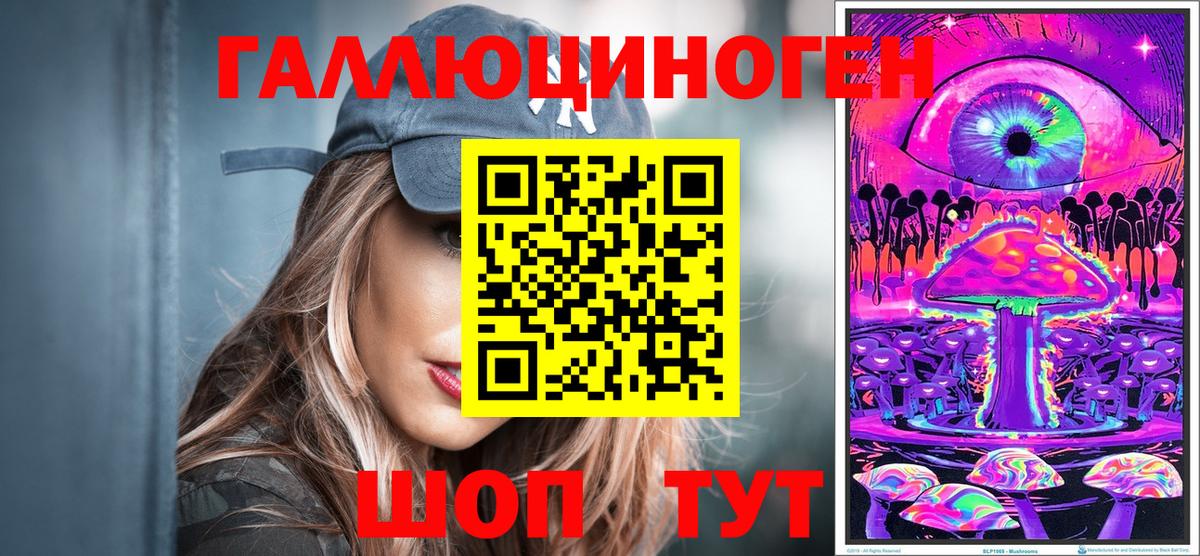 Псилоцибиновые грибы мухоморы  Вход с VPN  Галлюциногенные грибы Psilocybe  Горно-Алтайск 
