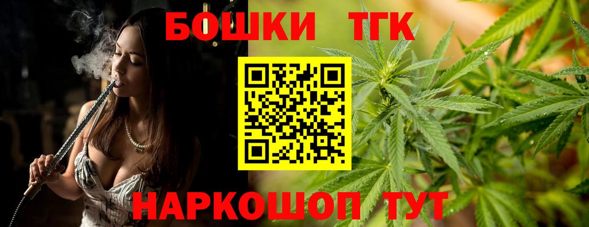 Горно-Алтайск  Бошки Шишки LSD WEED  Марихуана семена  МАРИХУАНА OG Kush  Вход с VPN  Каннабис Bruce Banner 